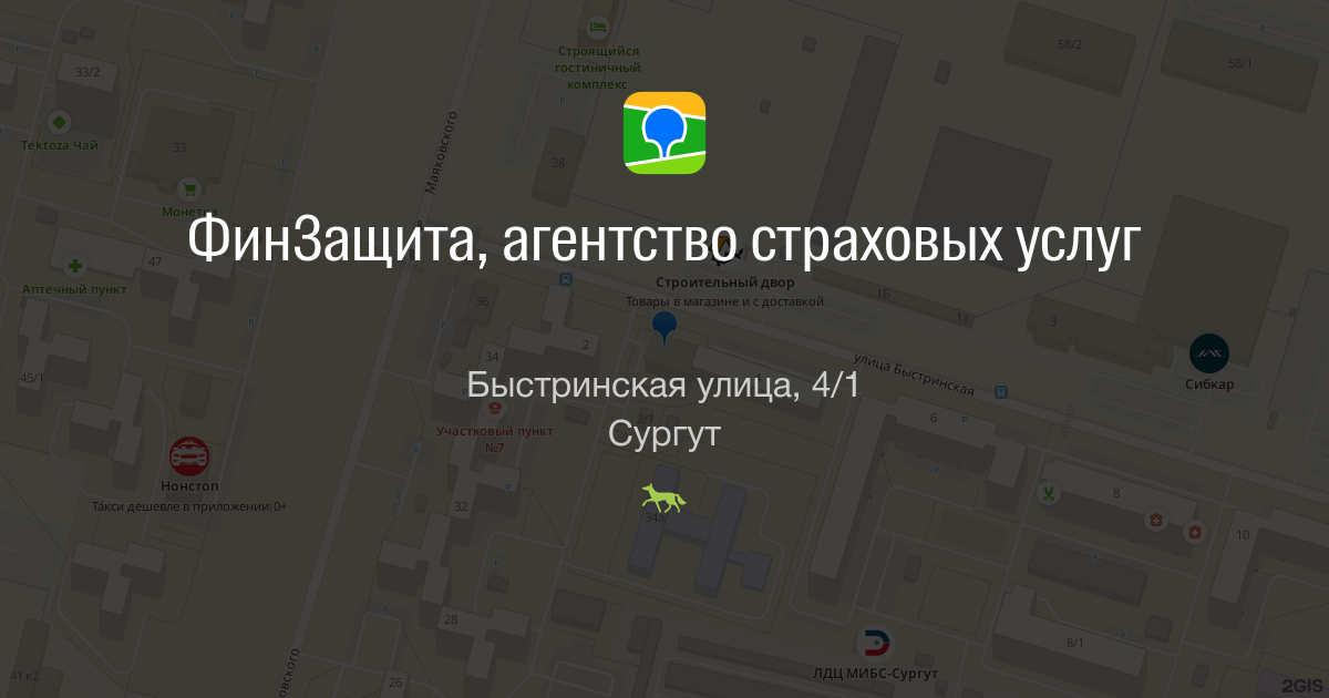 Карта 2ГИС с точкой ФинЗащита